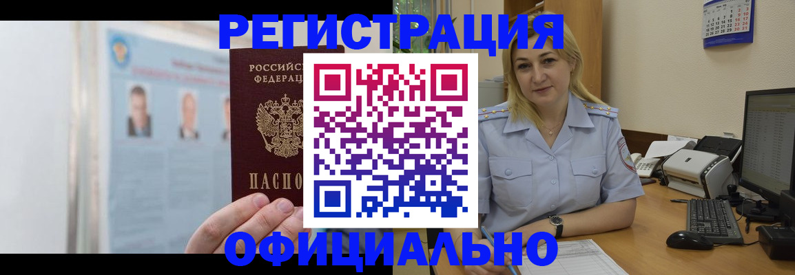 регистрация в Армянске